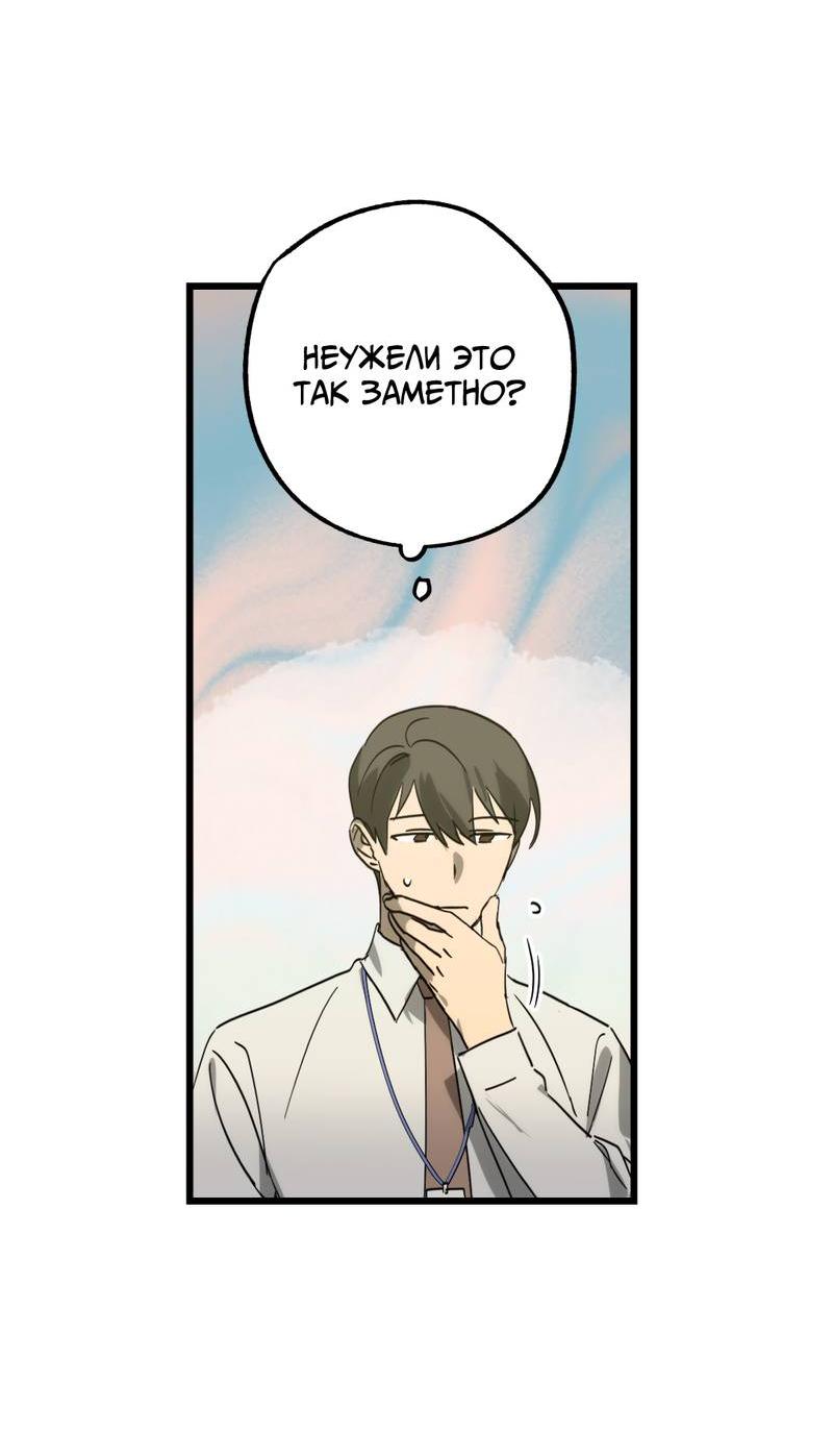 Манга Двойной игрок - Глава 24 Страница 13