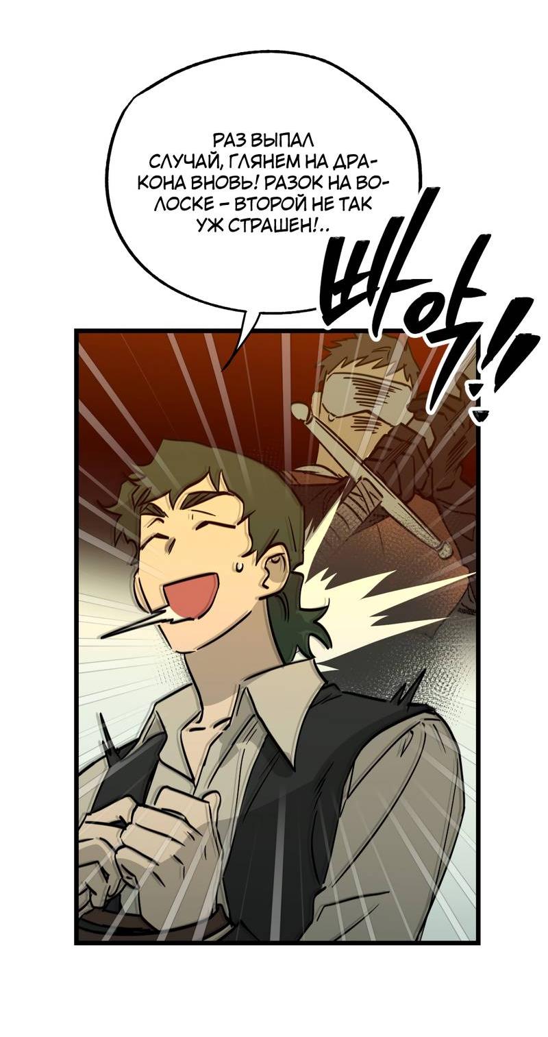 Манга Двойной игрок - Глава 24 Страница 40