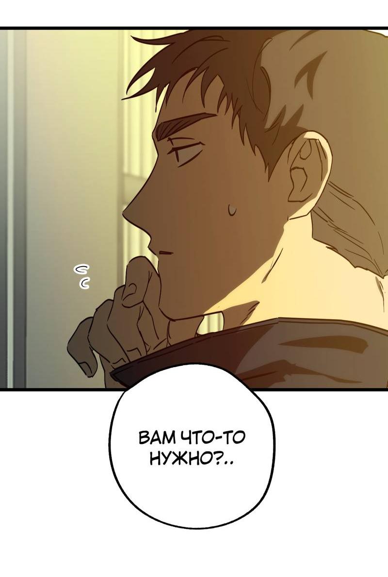 Манга Двойной игрок - Глава 24 Страница 23