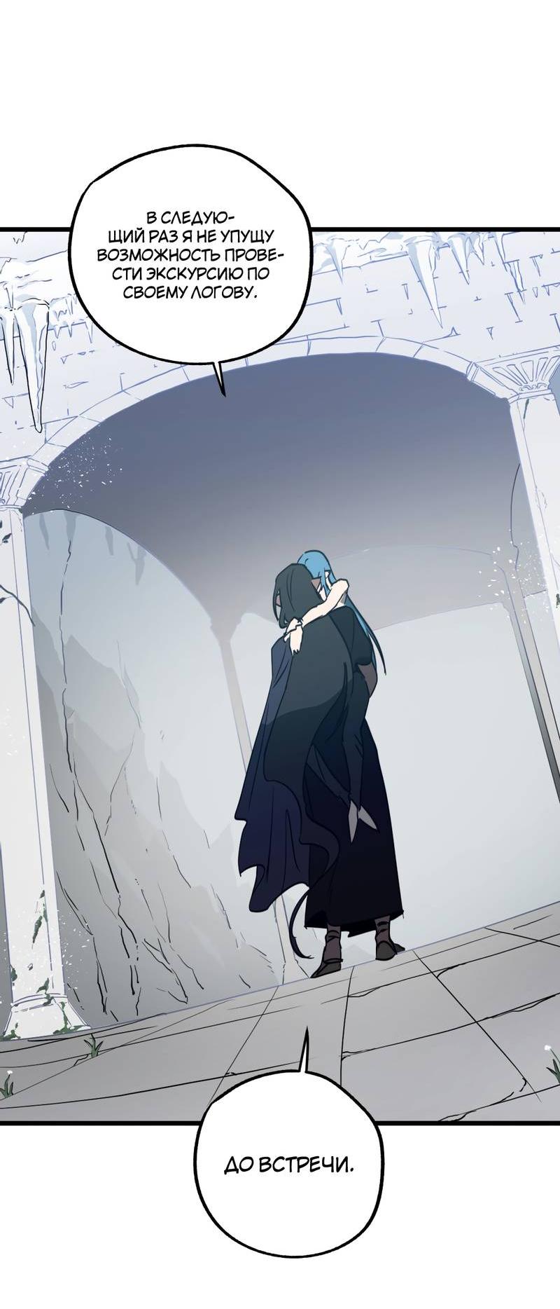 Манга Двойной игрок - Глава 24 Страница 61