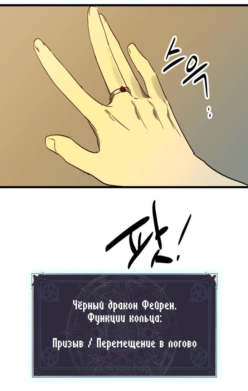 Манга Двойной игрок - Глава 24 Страница 44