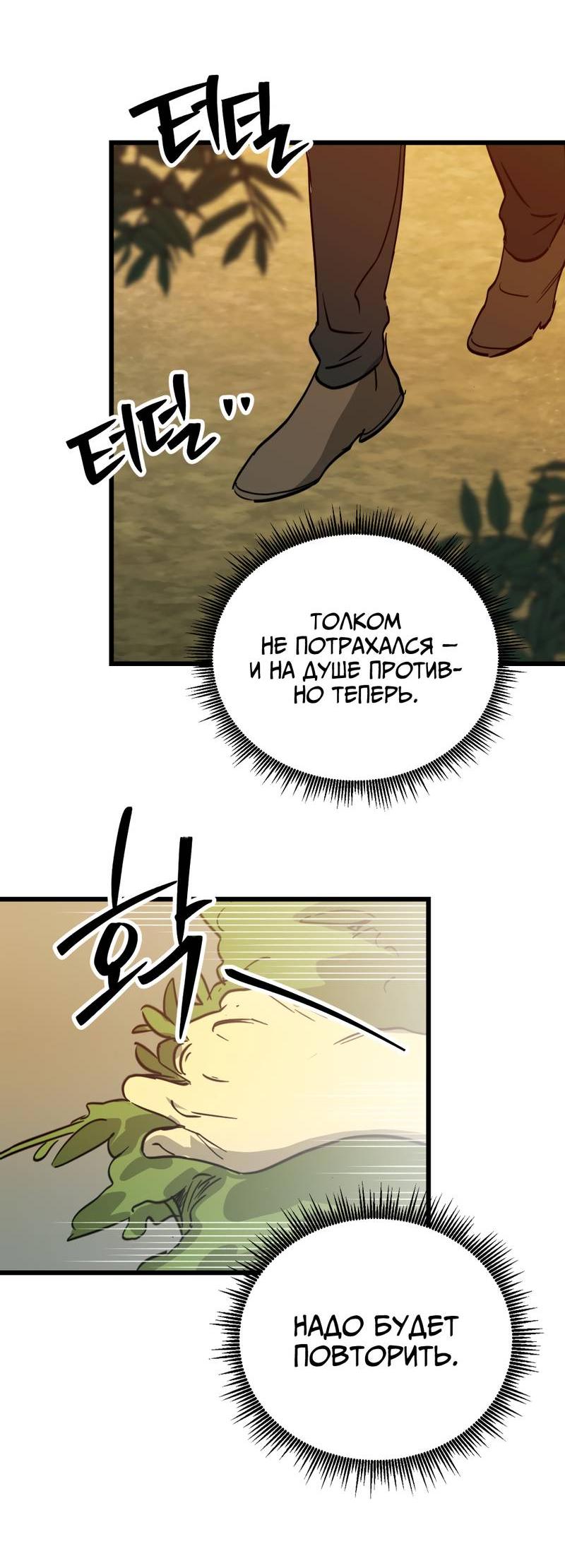 Манга Двойной игрок - Глава 24 Страница 64