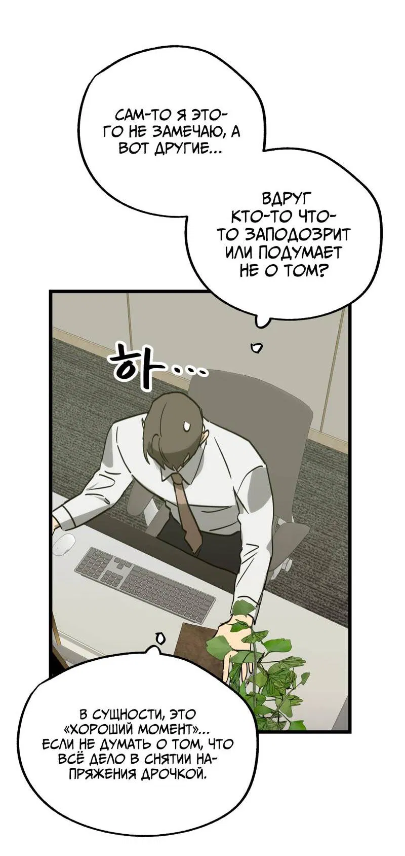 Манга Двойной игрок - Глава 24 Страница 15