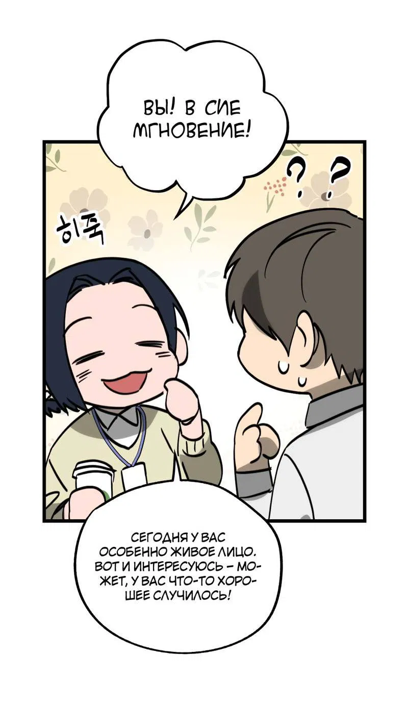 Манга Двойной игрок - Глава 24 Страница 9