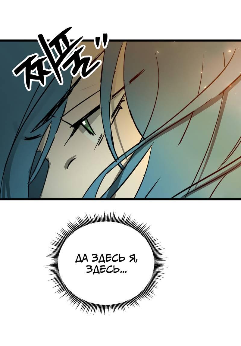 Манга Двойной игрок - Глава 24 Страница 63