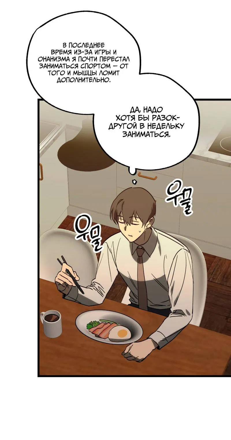 Манга Двойной игрок - Глава 24 Страница 2