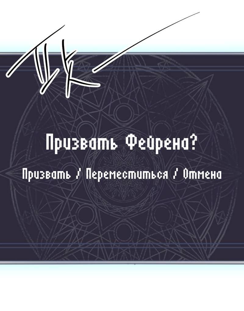 Манга Двойной игрок - Глава 27 Страница 48