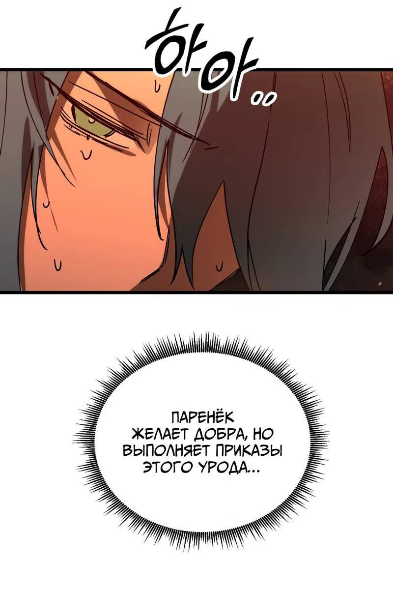 Манга Двойной игрок - Глава 27 Страница 14