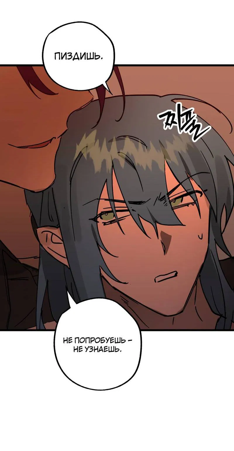 Манга Двойной игрок - Глава 27 Страница 17