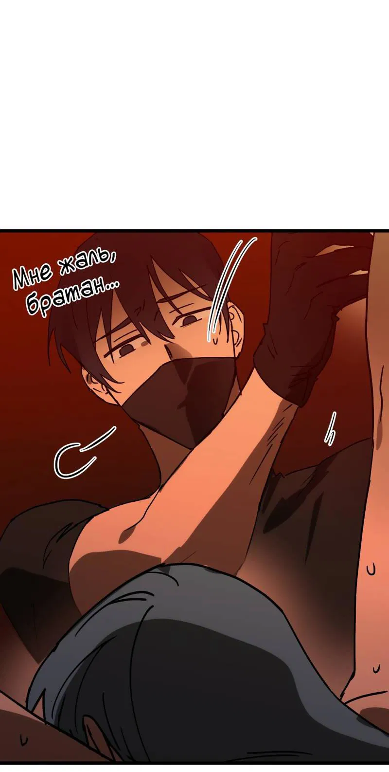 Манга Двойной игрок - Глава 27 Страница 13