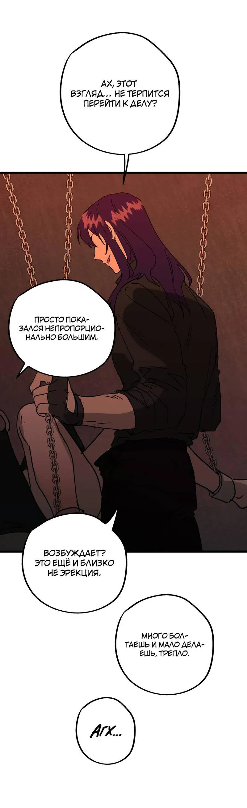 Манга Двойной игрок - Глава 27 Страница 25