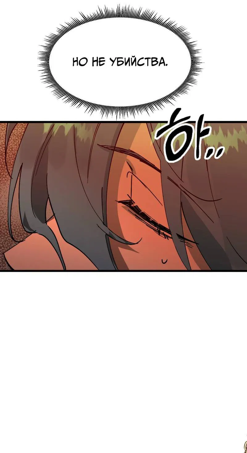 Манга Двойной игрок - Глава 27 Страница 20