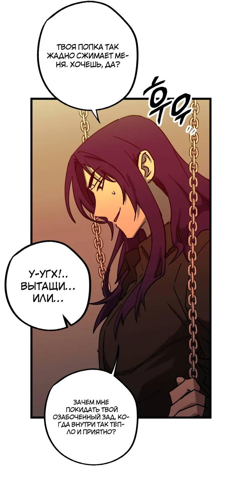 Манга Двойной игрок - Глава 27 Страница 27