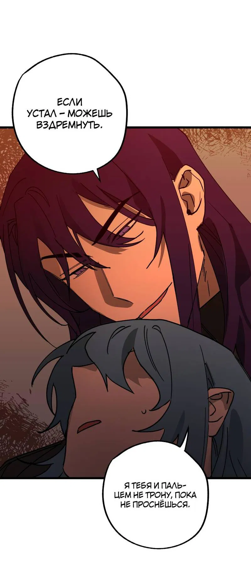 Манга Двойной игрок - Глава 27 Страница 16