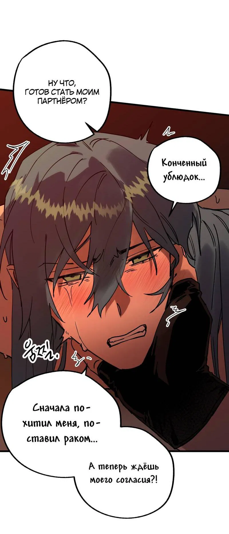Манга Двойной игрок - Глава 27 Страница 4