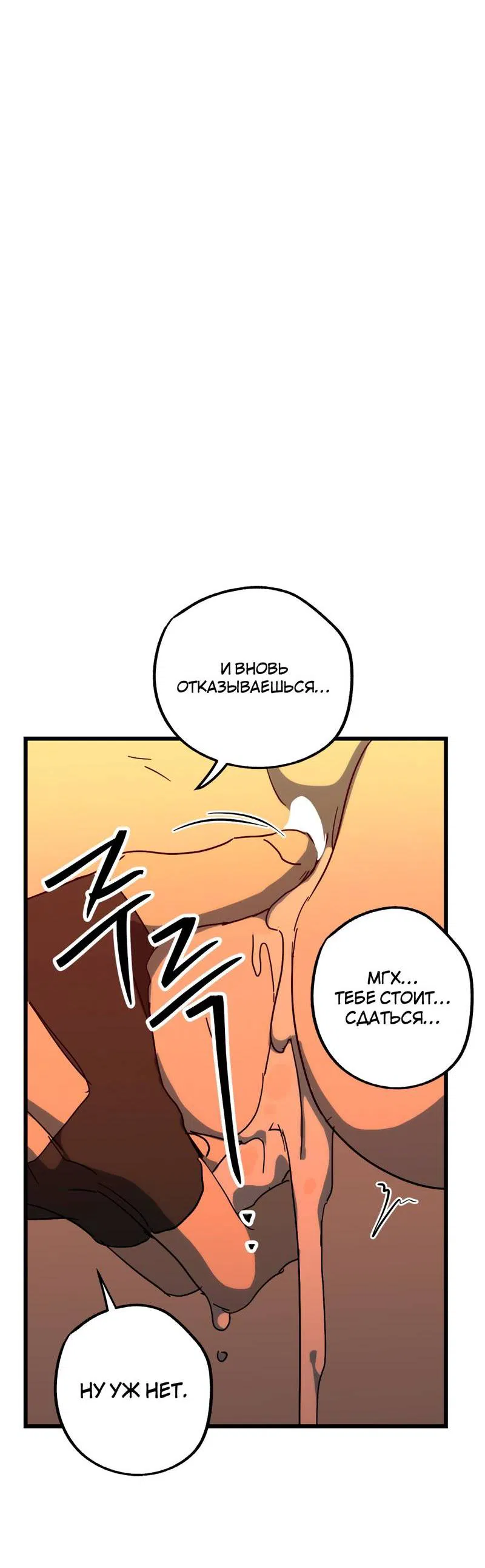 Манга Двойной игрок - Глава 27 Страница 43