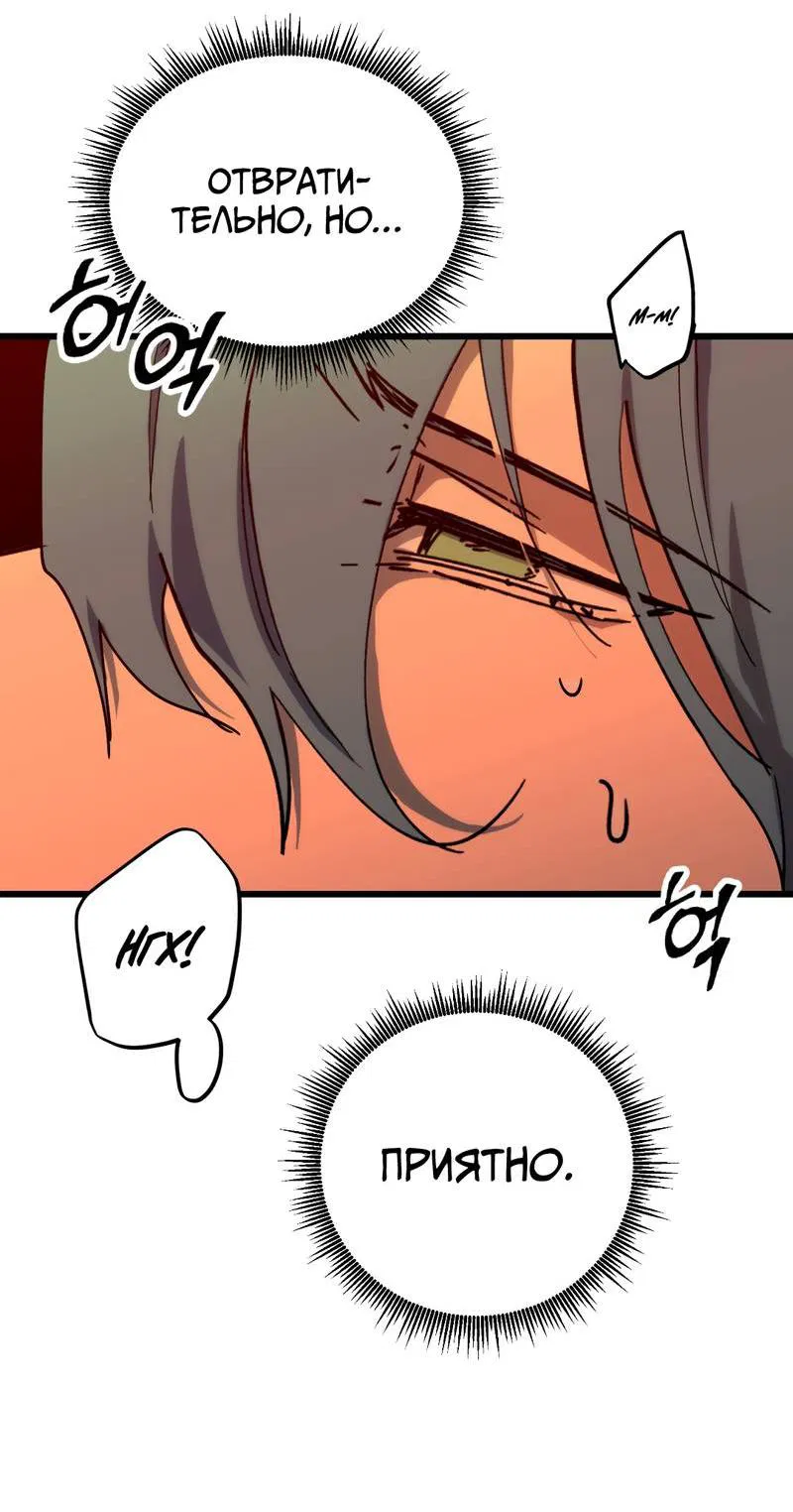 Манга Двойной игрок - Глава 27 Страница 33