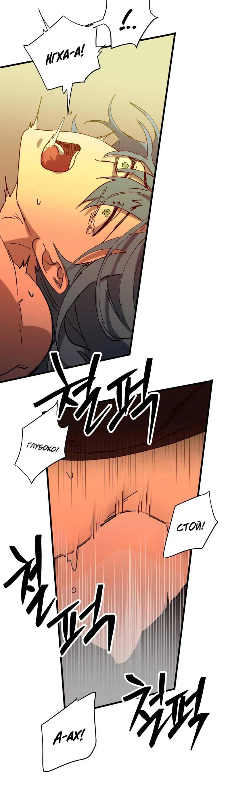 Манга Двойной игрок - Глава 27 Страница 38