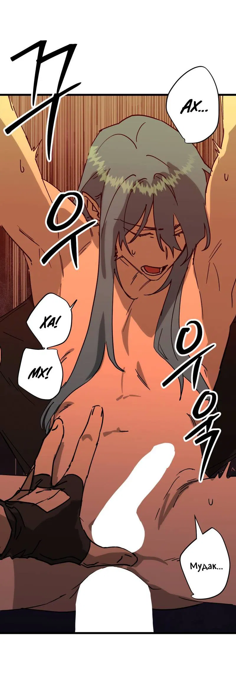 Манга Двойной игрок - Глава 27 Страница 26