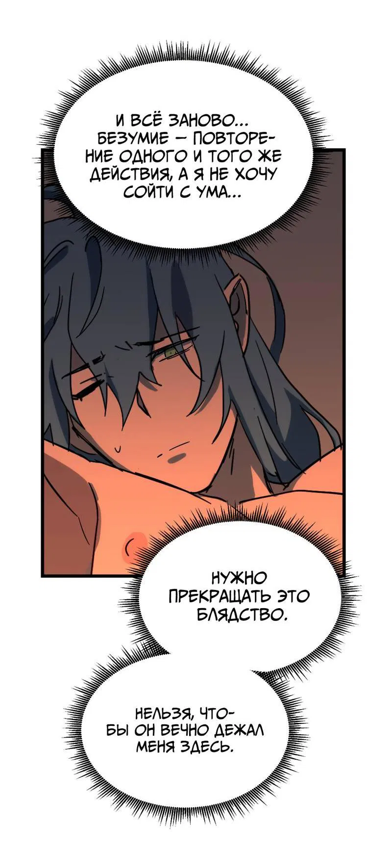 Манга Двойной игрок - Глава 27 Страница 47