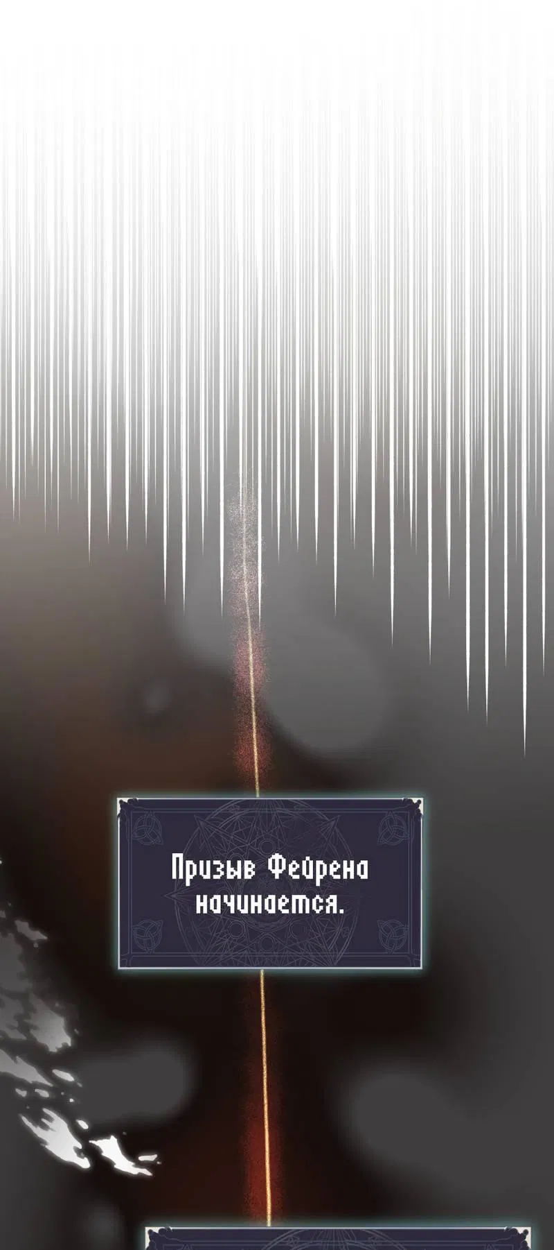 Манга Двойной игрок - Глава 27 Страница 50