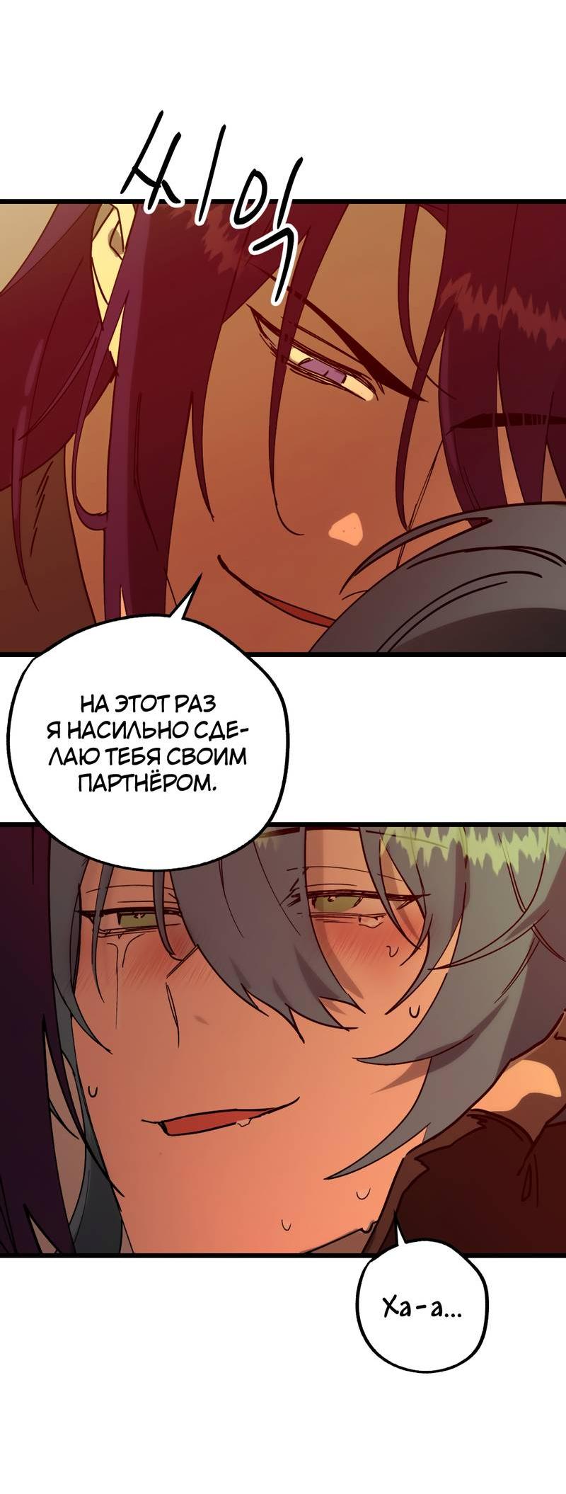 Манга Двойной игрок - Глава 27 Страница 6