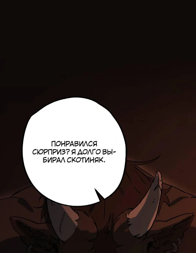 Манга Двойной игрок - Глава 27 Страница 1