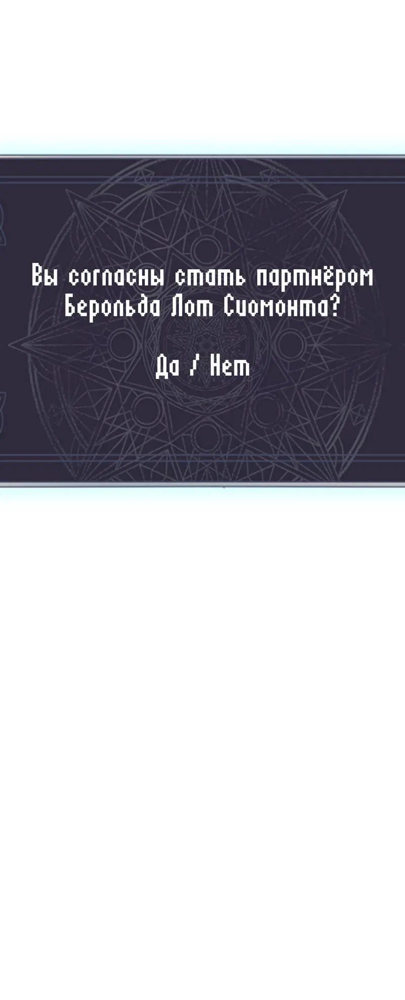 Манга Двойной игрок - Глава 27 Страница 42