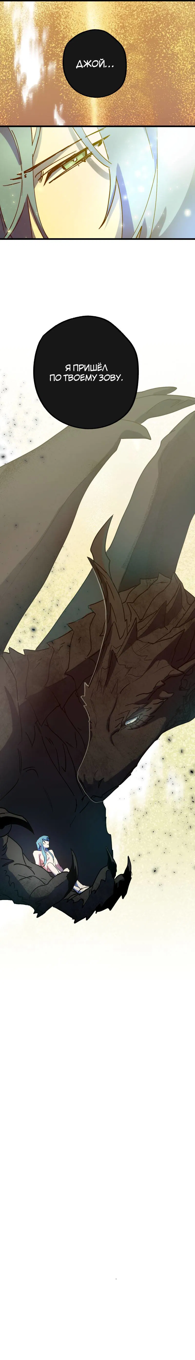 Манга Двойной игрок - Глава 27 Страница 53