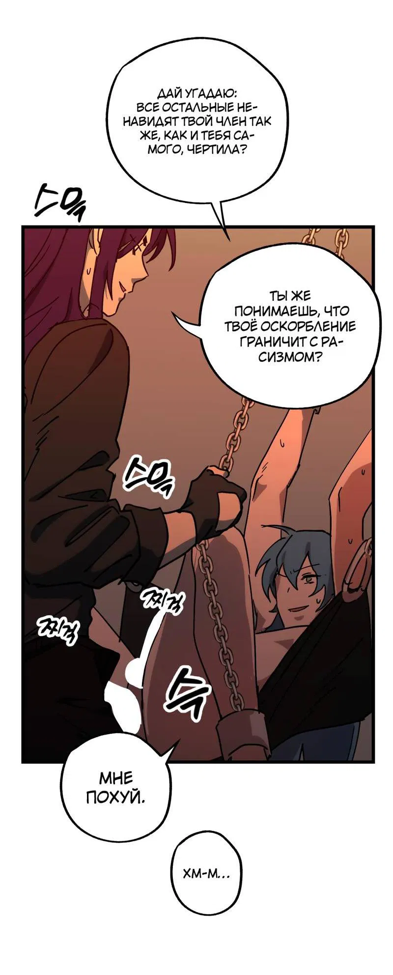 Манга Двойной игрок - Глава 27 Страница 29