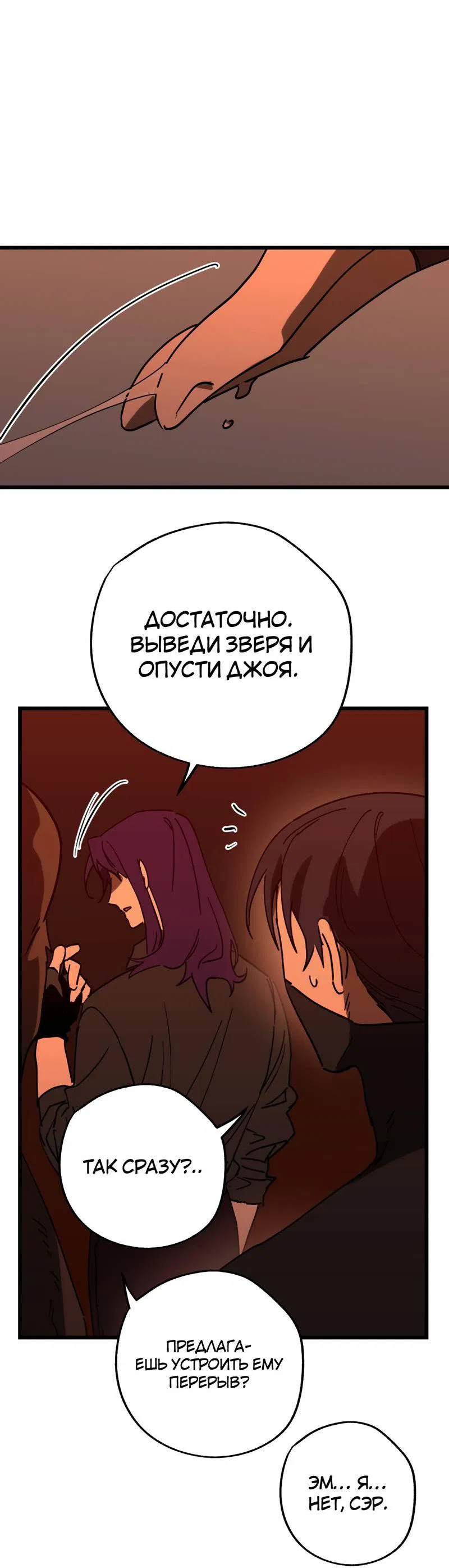 Манга Двойной игрок - Глава 27 Страница 12