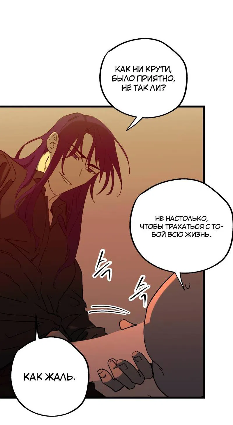 Манга Двойной игрок - Глава 27 Страница 45