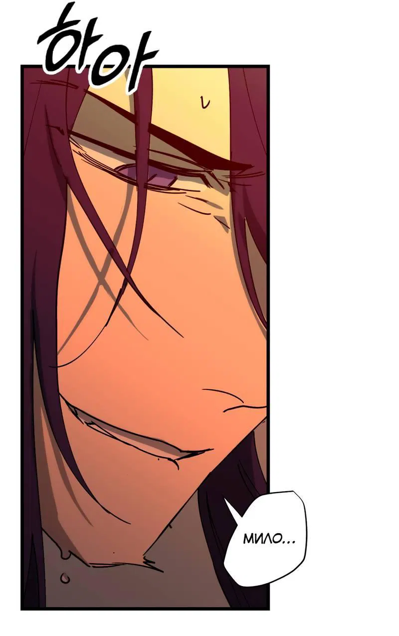 Манга Двойной игрок - Глава 27 Страница 35