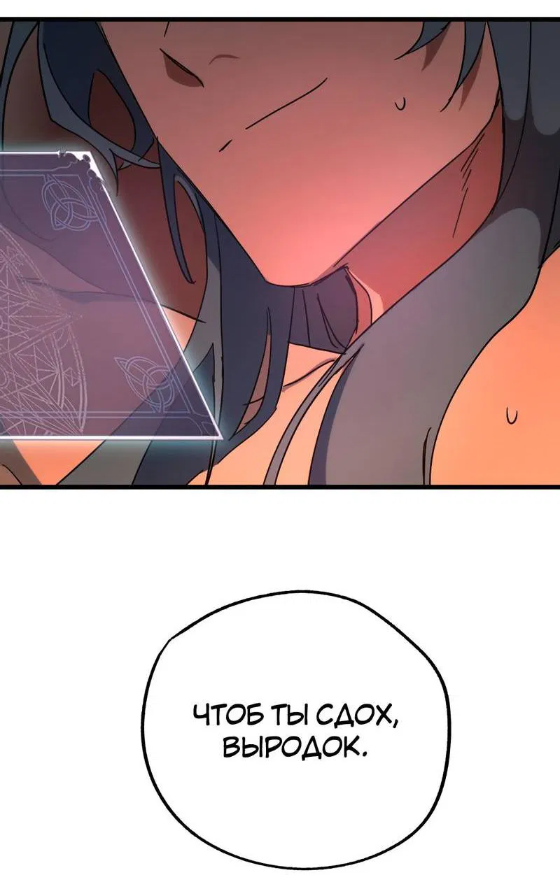 Манга Двойной игрок - Глава 27 Страница 49