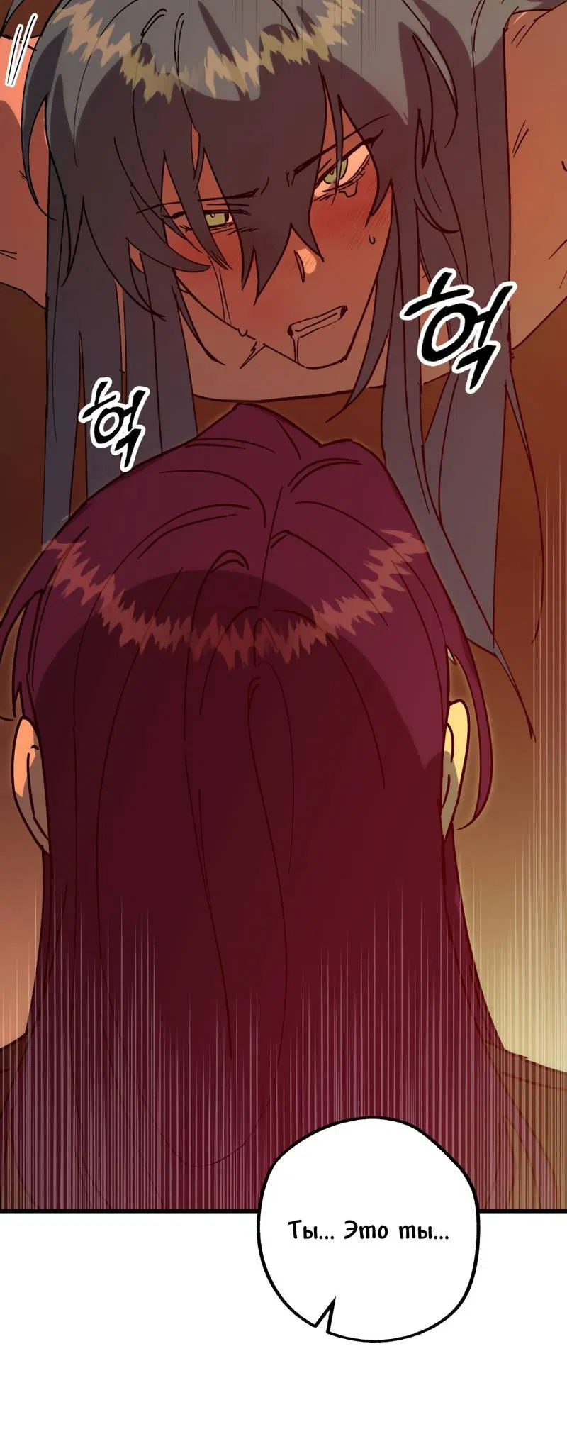 Манга Двойной игрок - Глава 27 Страница 3