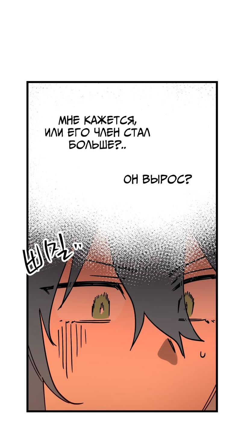 Манга Двойной игрок - Глава 27 Страница 24