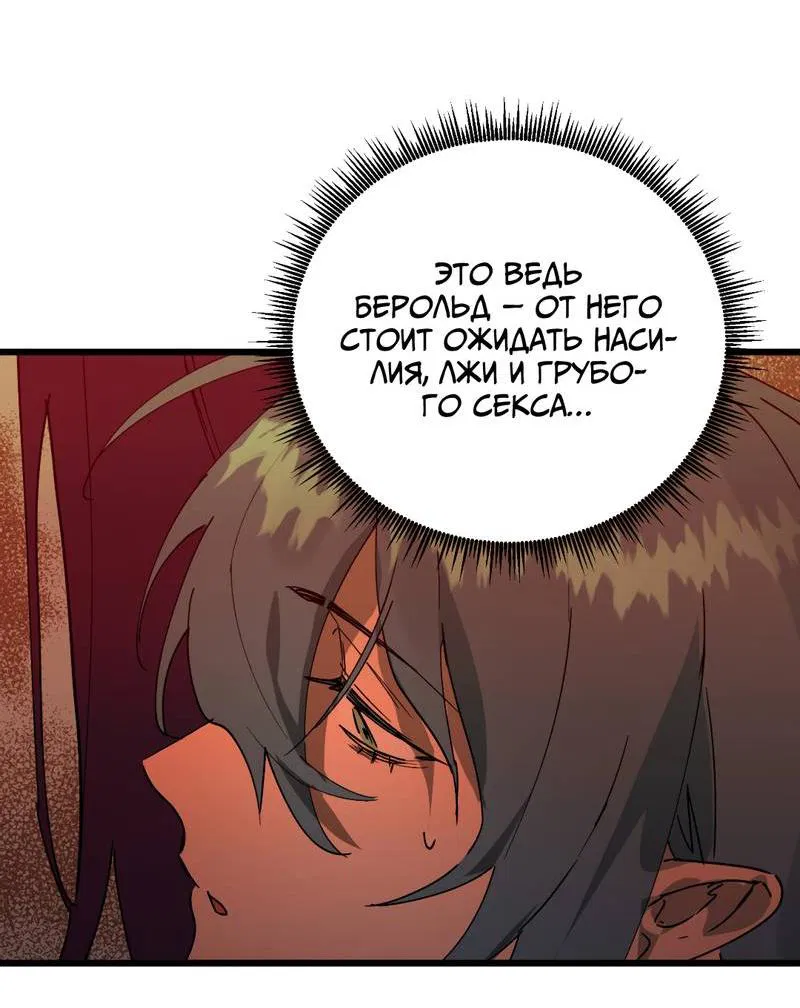 Манга Двойной игрок - Глава 27 Страница 19