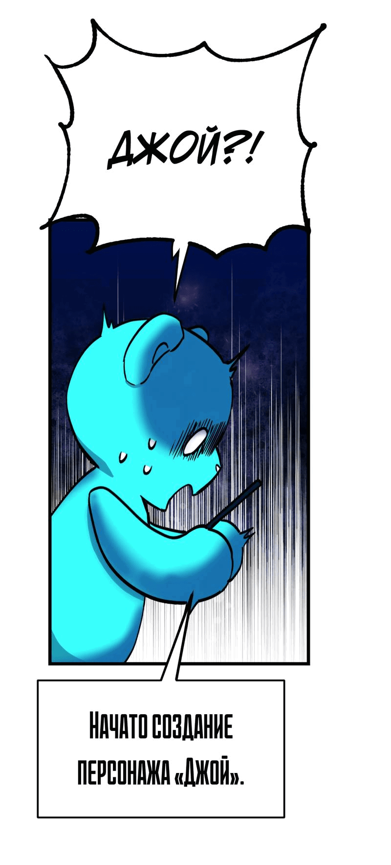 Манга Двойной игрок - Глава 28 Страница 48