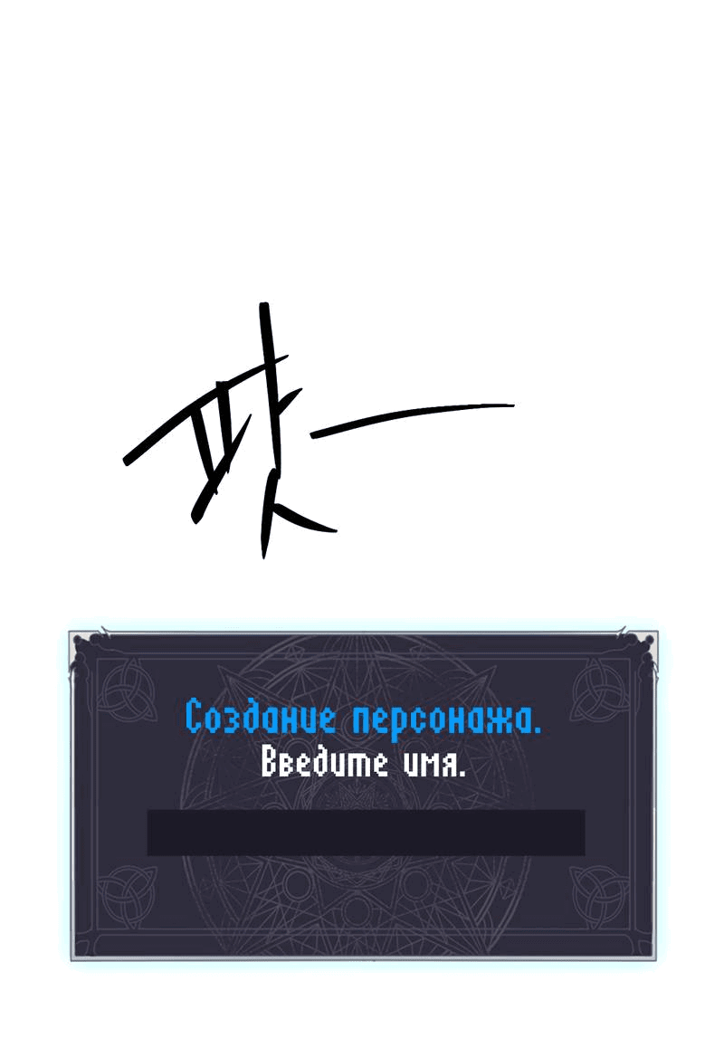 Манга Двойной игрок - Глава 28 Страница 46