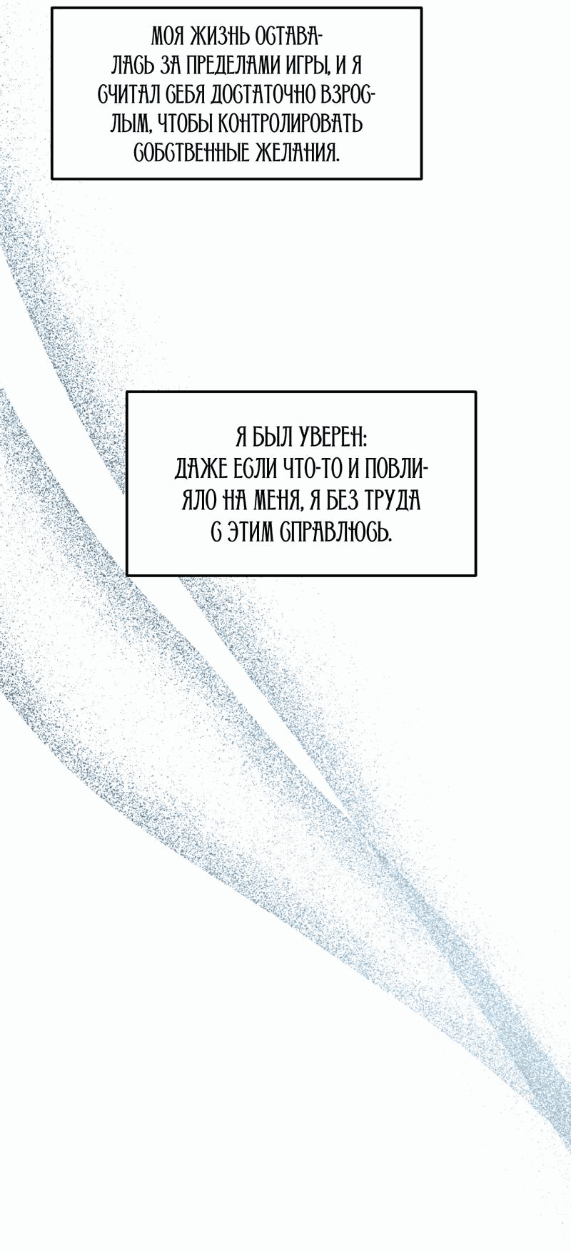 Манга Двойной игрок - Глава 28 Страница 32