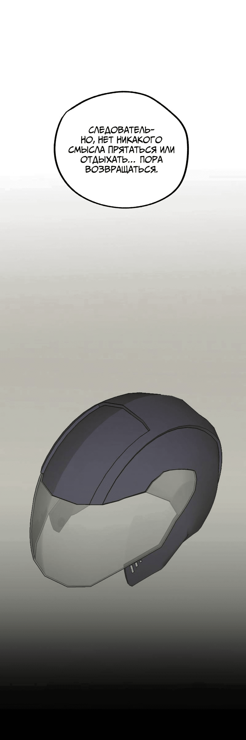 Манга Двойной игрок - Глава 28 Страница 41