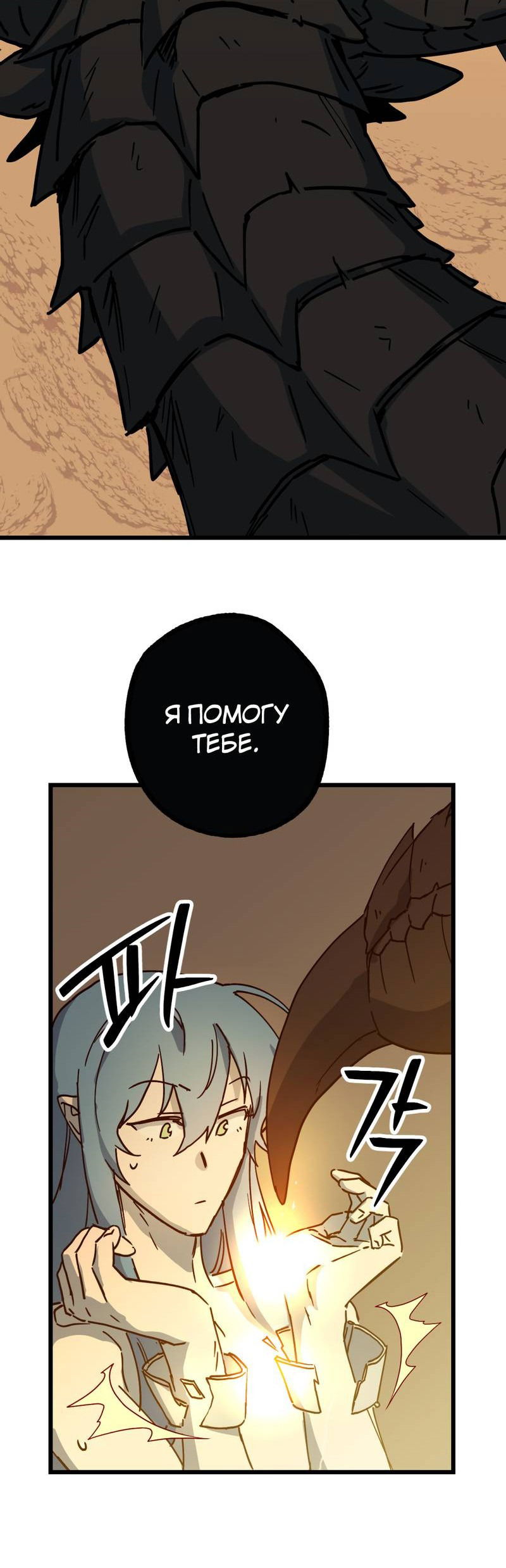 Манга Двойной игрок - Глава 28 Страница 2