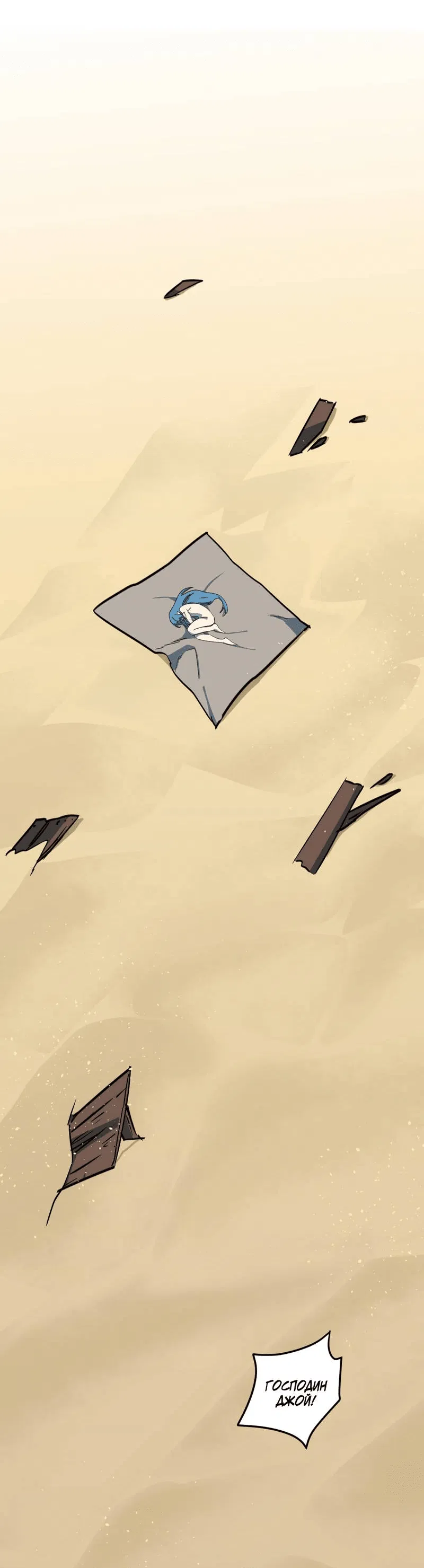 Манга Двойной игрок - Глава 28 Страница 10