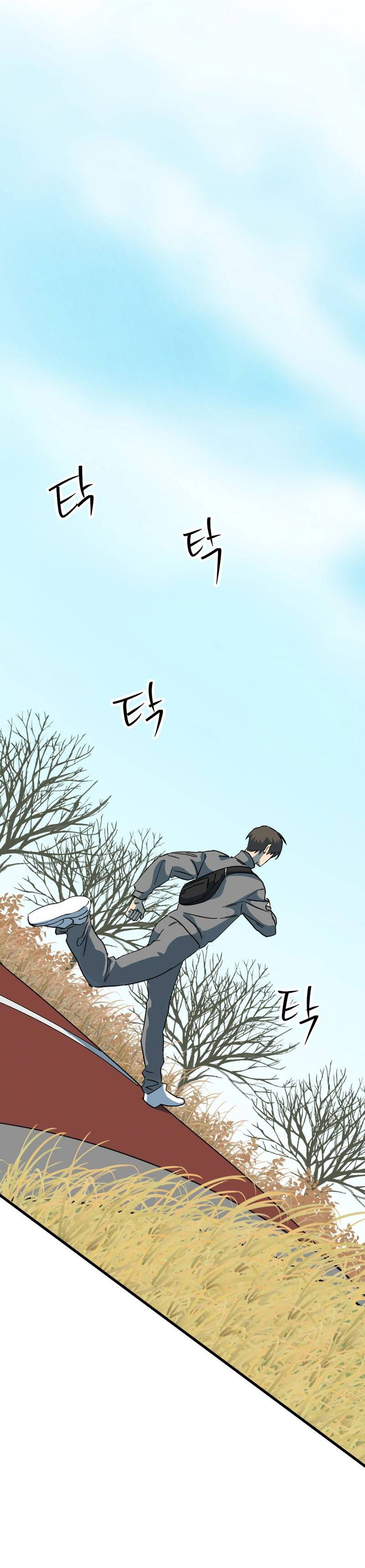 Манга Двойной игрок - Глава 28 Страница 29