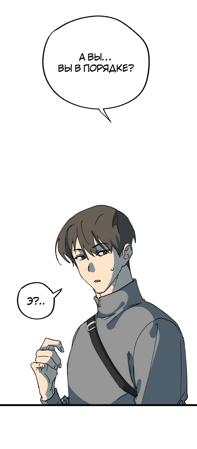 Манга Двойной игрок - Глава 28 Страница 23