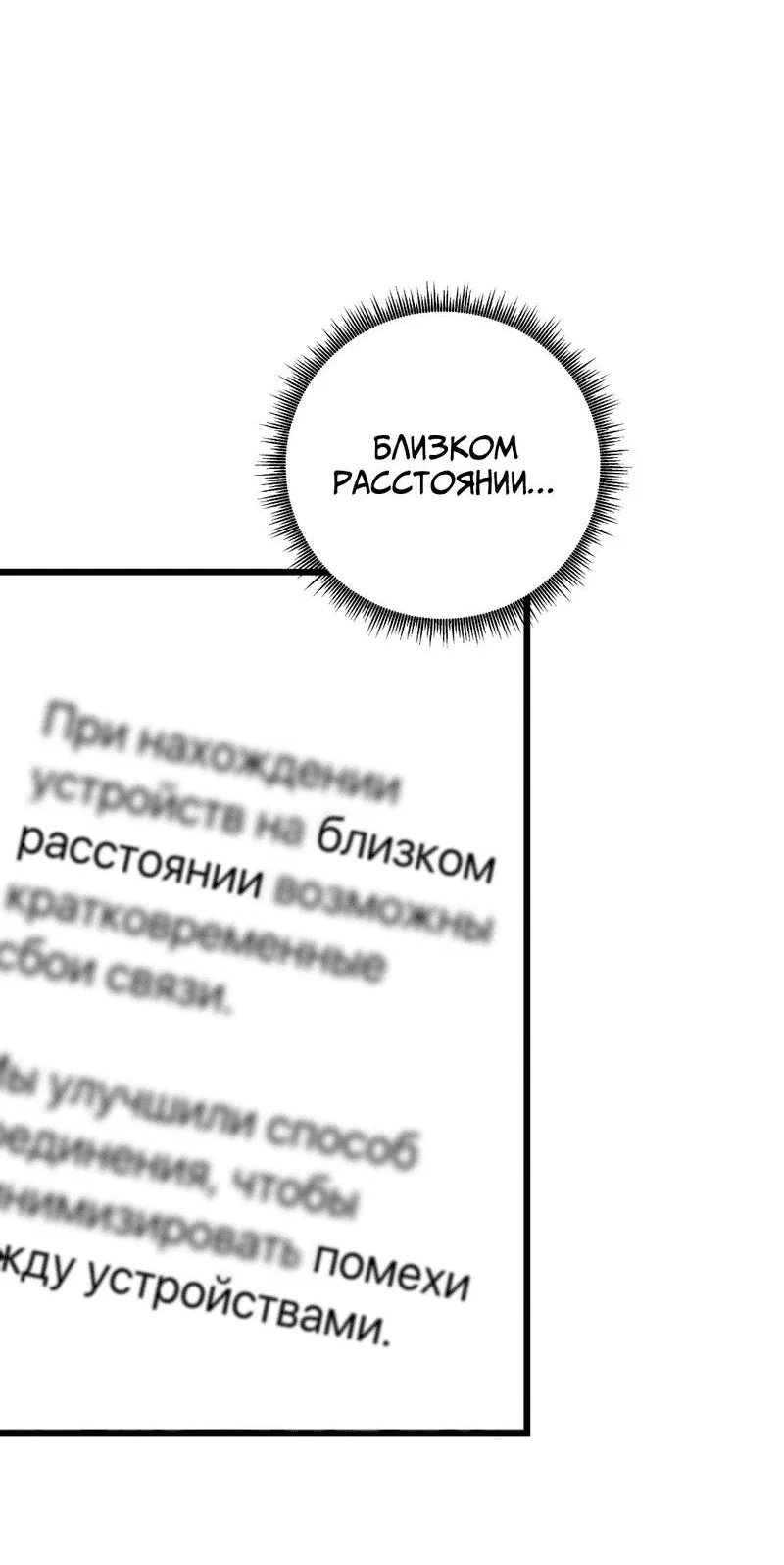 Манга Двойной игрок - Глава 28 Страница 57