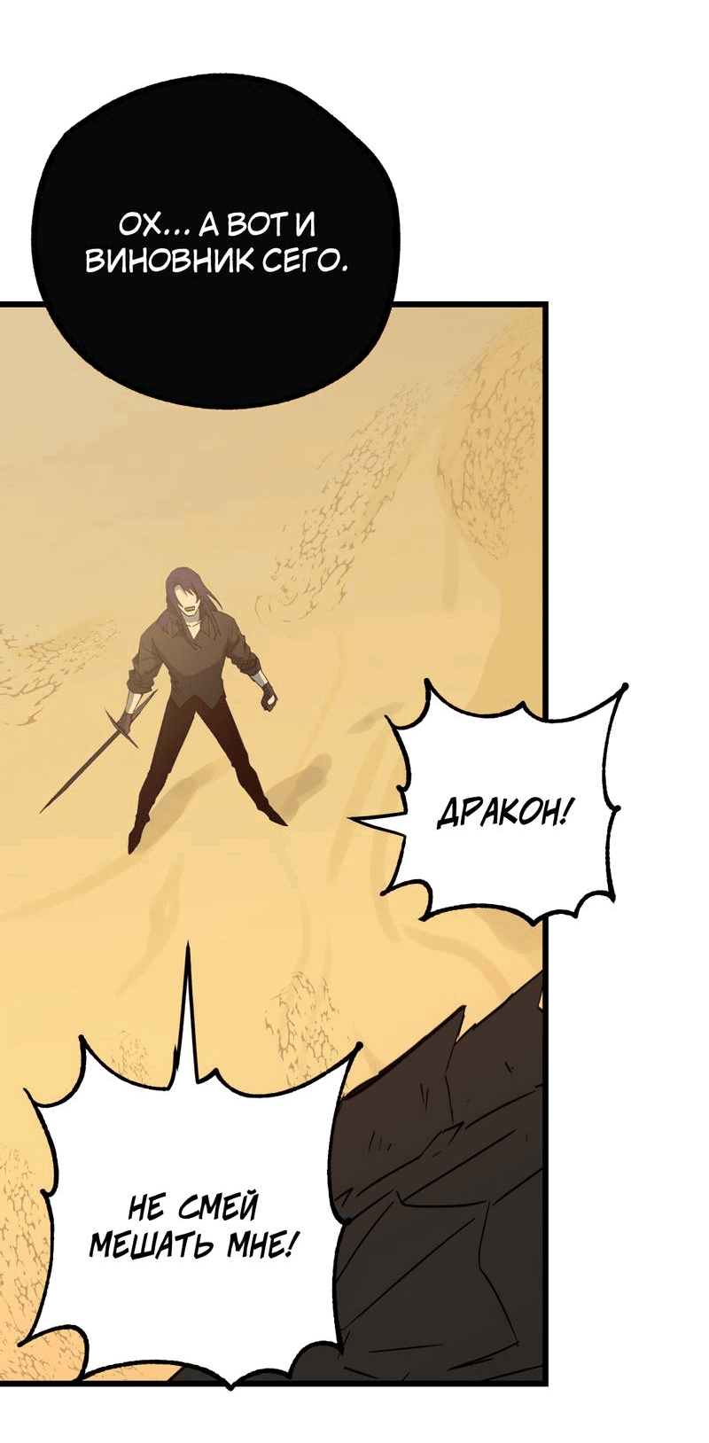 Манга Двойной игрок - Глава 28 Страница 4