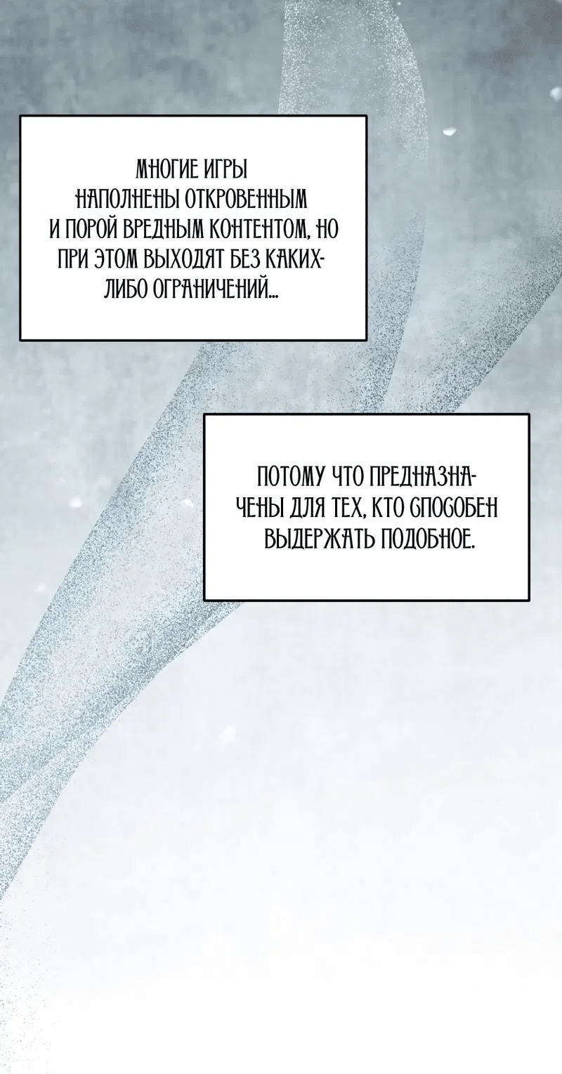 Манга Двойной игрок - Глава 28 Страница 31