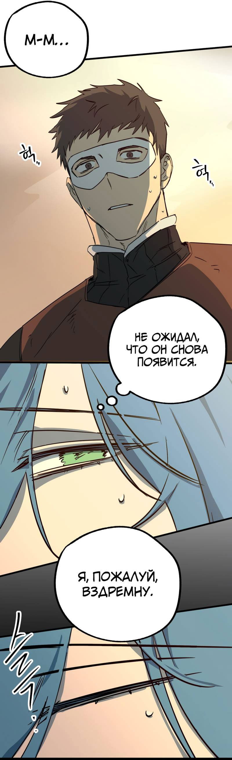 Манга Двойной игрок - Глава 28 Страница 13