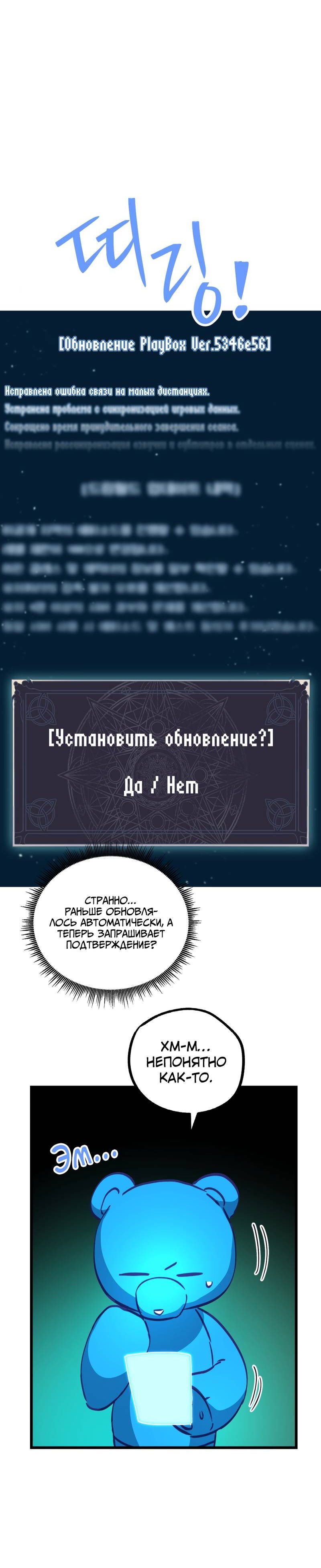 Манга Двойной игрок - Глава 28 Страница 43